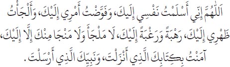 Arabic text from the source edition