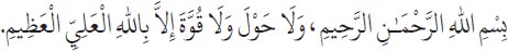 Arabic text from the source edition