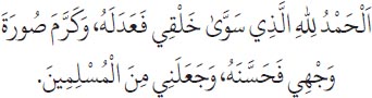 Arabic text from the source edition