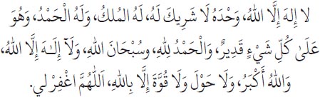 Arabic text from the source edition