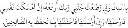 Arabic text from the source edition