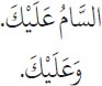 Arabic text from the source edition