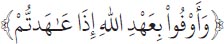 Arabic text from the source edition