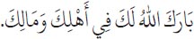Arabic text from the source edition
