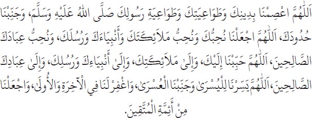 Arabic text from the source edition