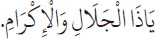 Arabic text from the source edition