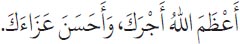 Arabic text from the source edition