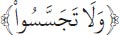 Arabic text from the source edition