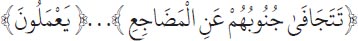 Arabic text from the source edition