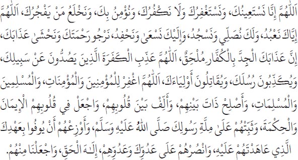 Arabic text from the source edition