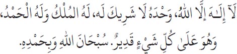 Arabic text from the source edition