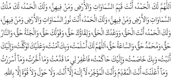 Arabic text from the source edition