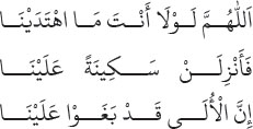 Arabic text from the source edition