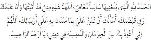 Arabic text from the source edition