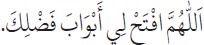 Arabic text from the source edition