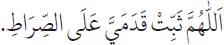 Arabic text from the source edition
