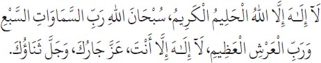 Arabic text from the source edition