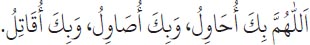 Arabic text from the source edition