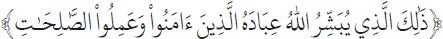 Arabic text from the source edition