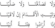 Arabic text from the source edition