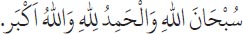Arabic text from the source edition