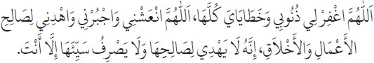 Arabic text from the source edition