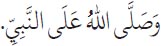 Arabic text from the source edition