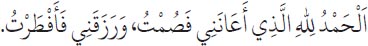 Arabic text from the source edition