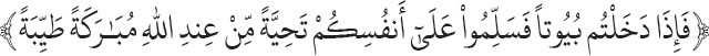 Arabic text from the source edition