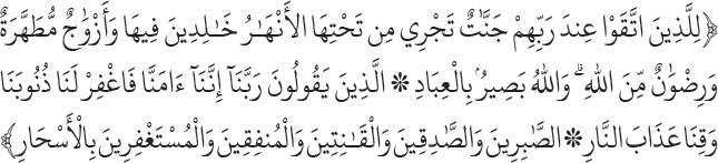 Arabic text from the source edition