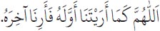 Arabic text from the source edition