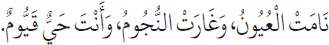 Arabic text from the source edition