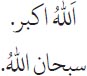 Arabic text from the source edition