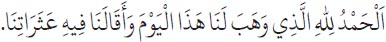Arabic text from the source edition