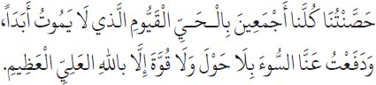 Arabic text from the source edition