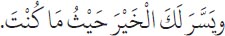 Arabic text from the source edition