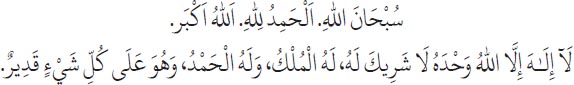 Arabic text from the source edition