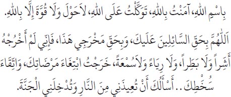 Arabic text from the source edition