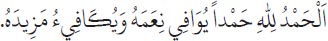 Arabic text from the source edition