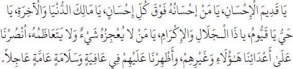 Arabic text from the source edition