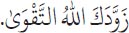 Arabic text from the source edition