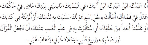Arabic text from the source edition