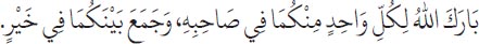 Arabic text from the source edition