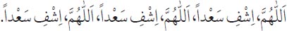 Arabic text from the source edition