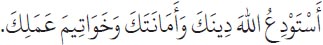 Arabic text from the source edition