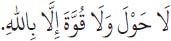 Arabic text from the source edition