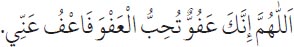 Arabic text from the source edition