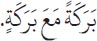 Arabic text from the source edition