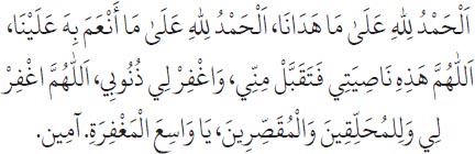 Arabic text from the source edition